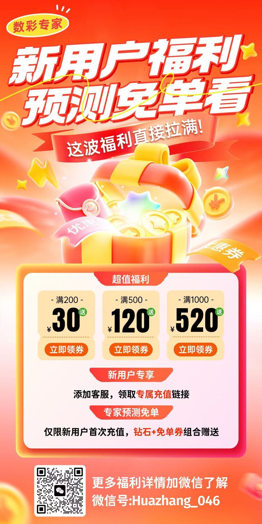 大乐透投注技巧分享：和值分析技巧- 彩票技巧推荐