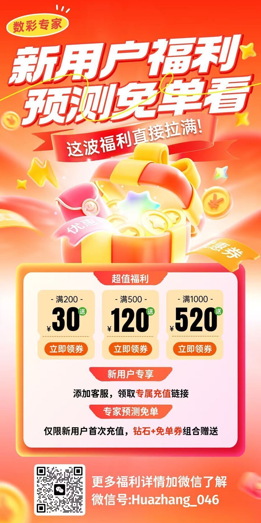 七星彩26105期数观彩势第三位预测